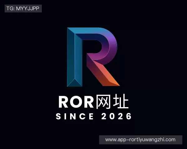 了解ror网址